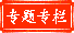 8858cc永利唯一官方网